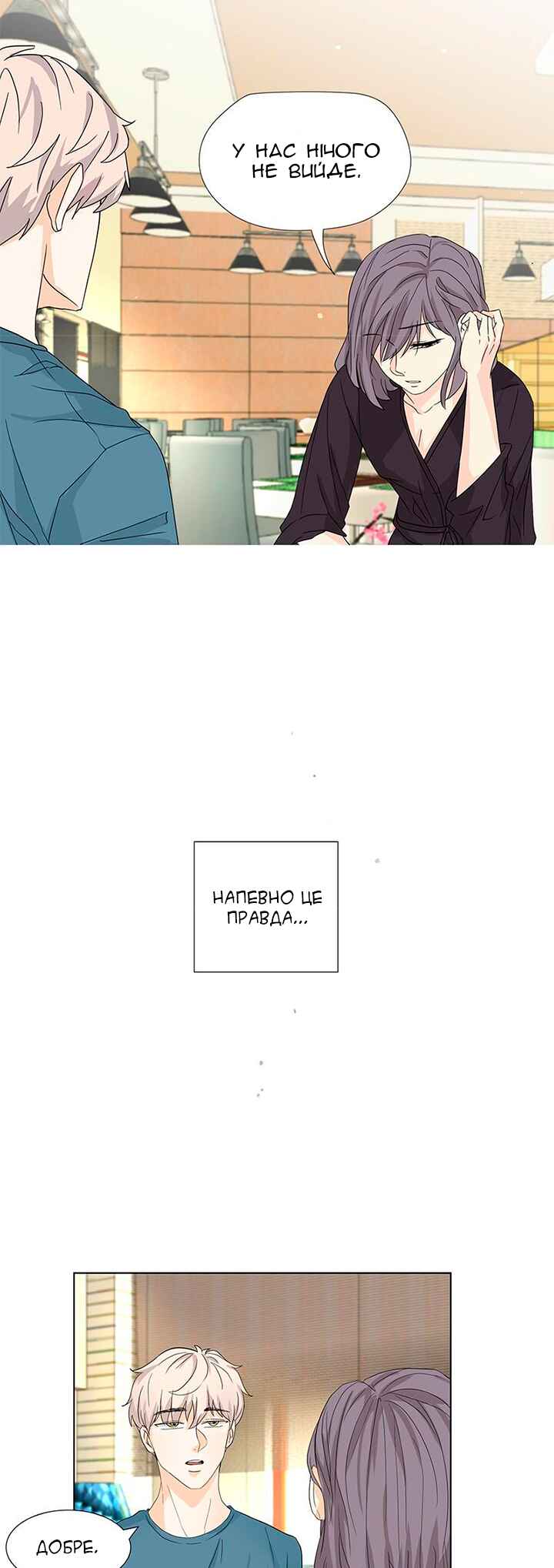 Chapter 1 - Page 3