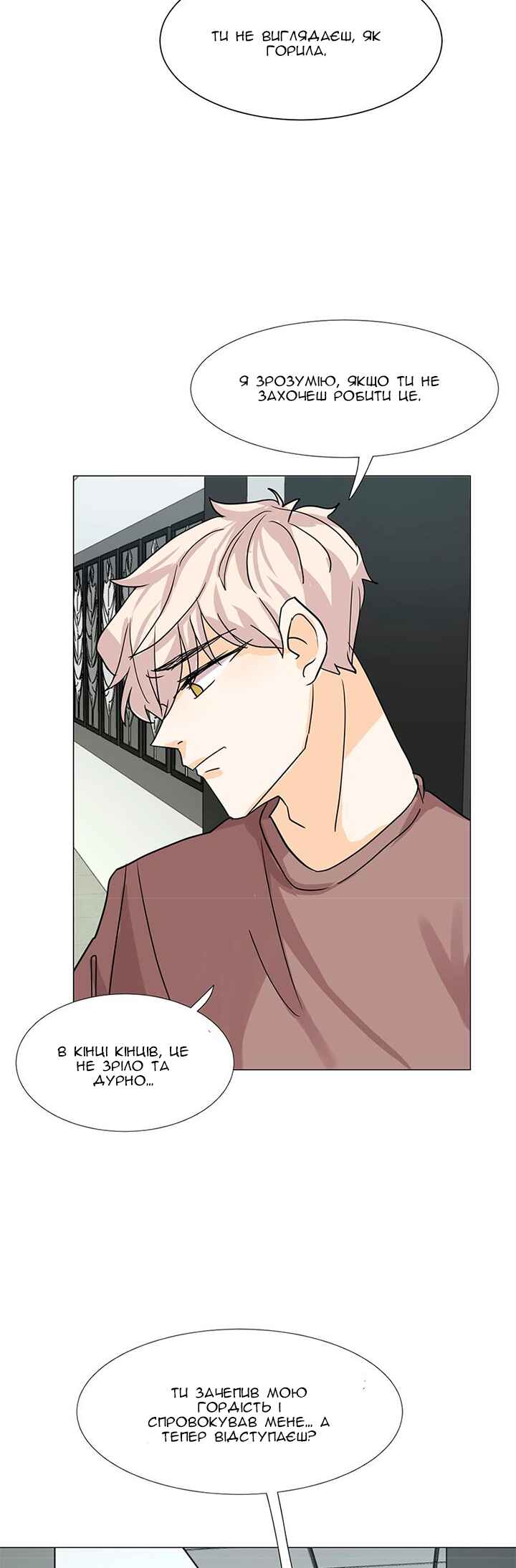 Chapter 1 - Page 32