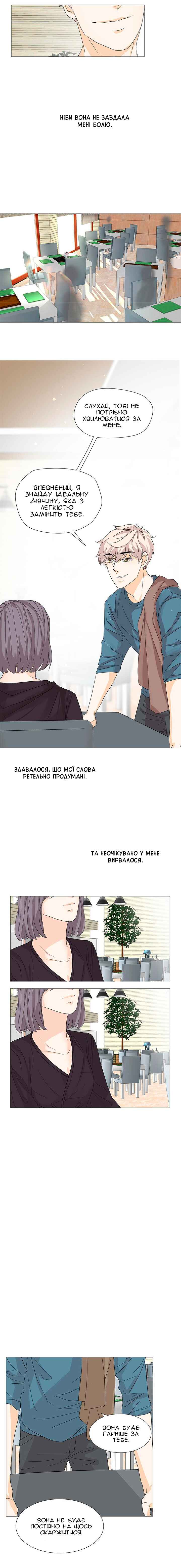 Chapter 1 - Page 8