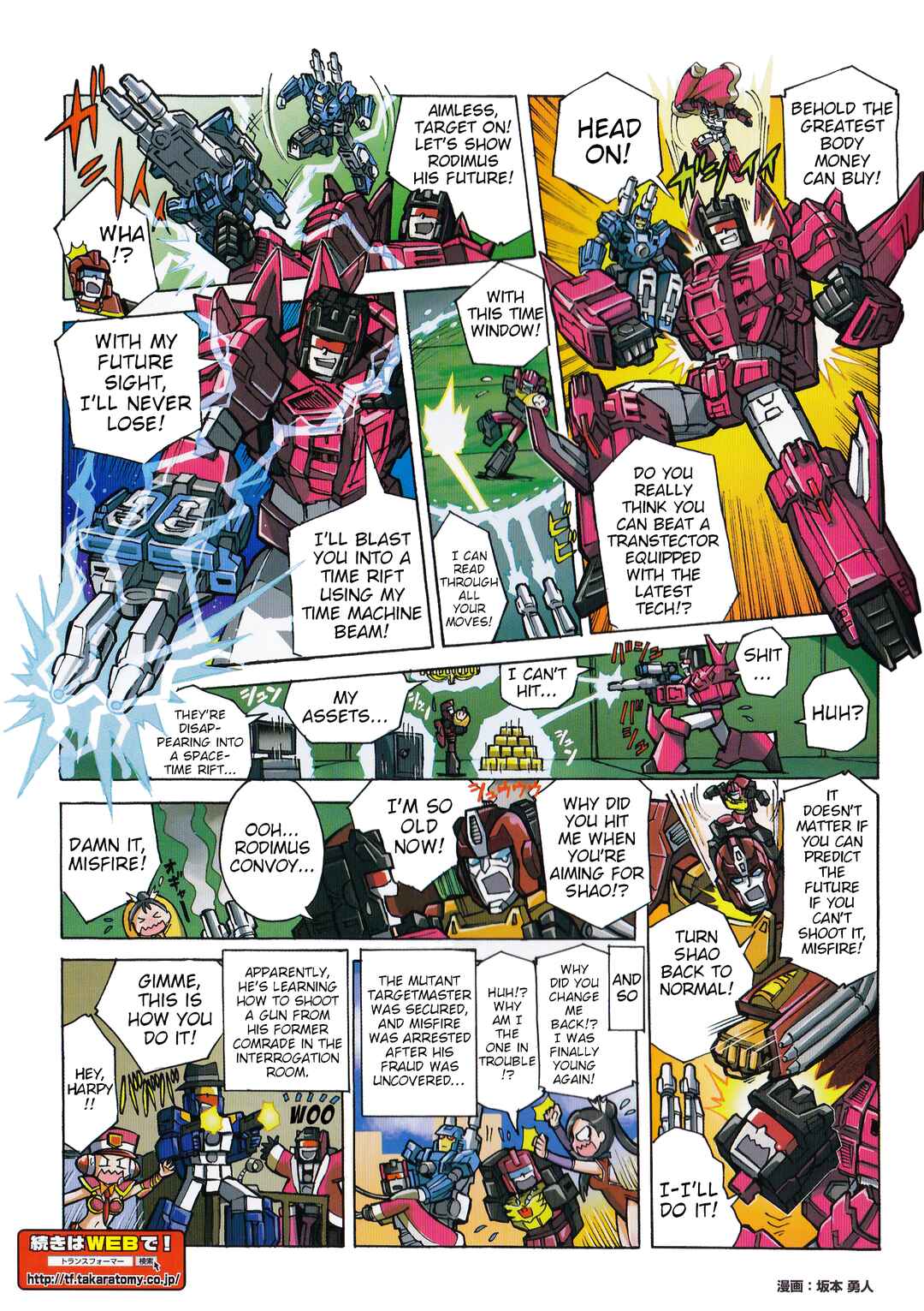 Chapter 47.2 - Page 2