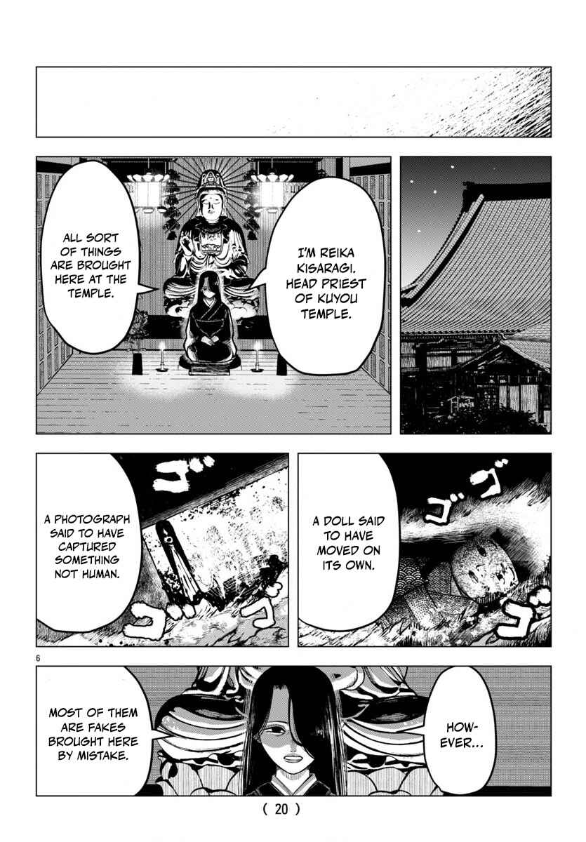 Chapter 1 - Page 7