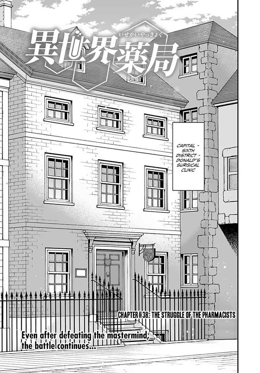 Chapter 38 - Page 2