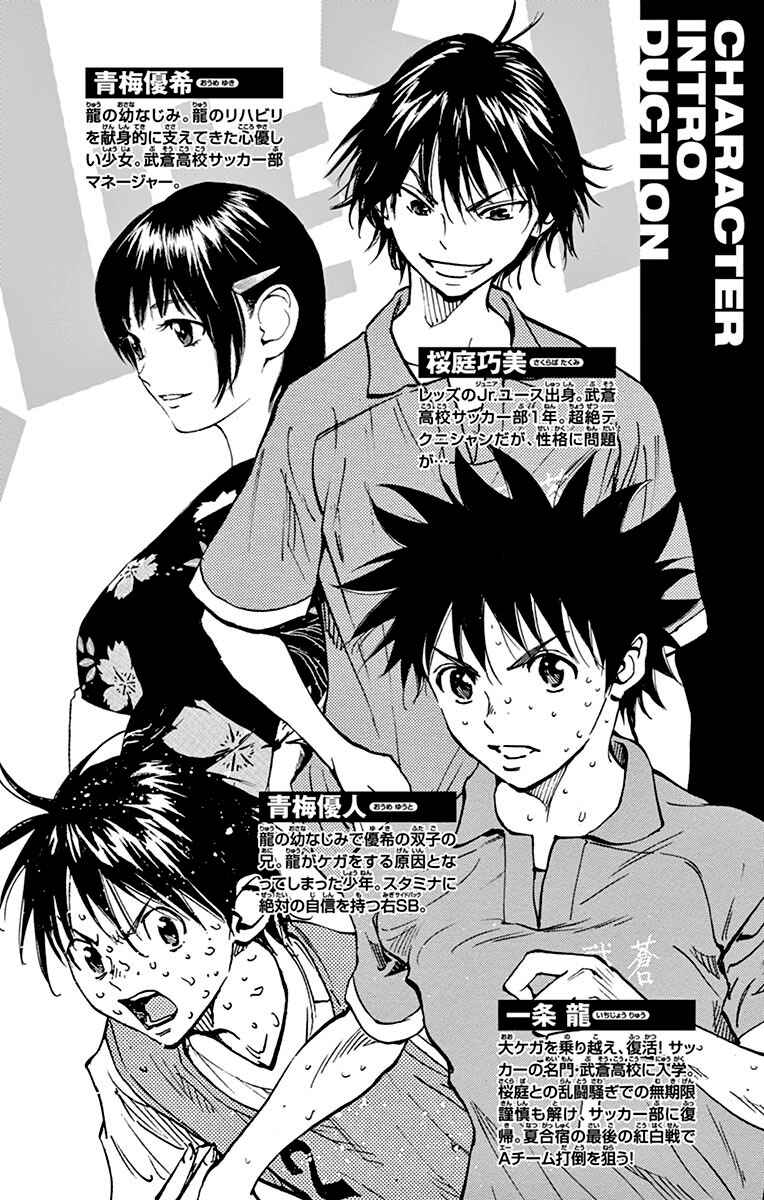 Chapter 168 - Page 5