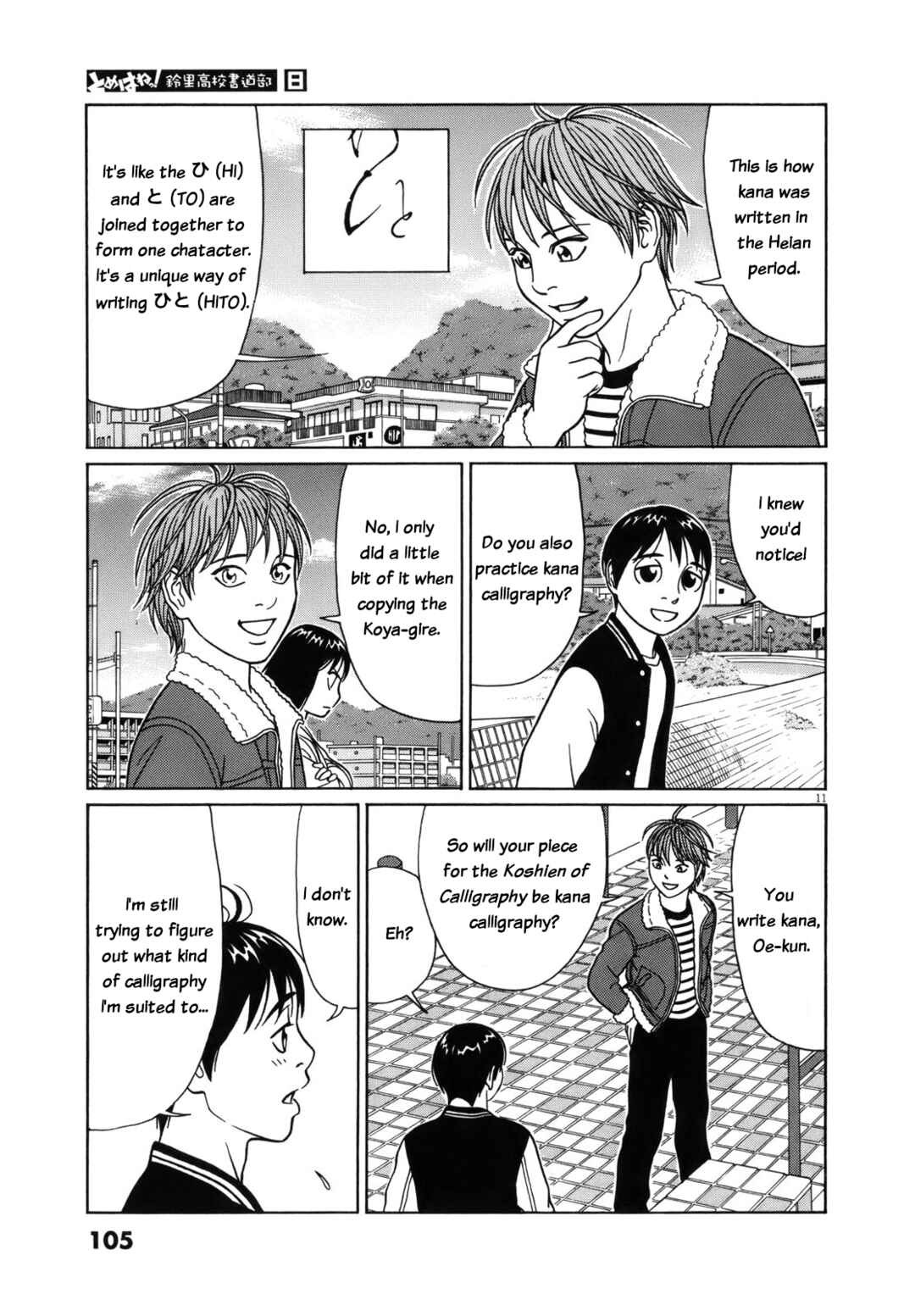 Chapter 95 - Page 11