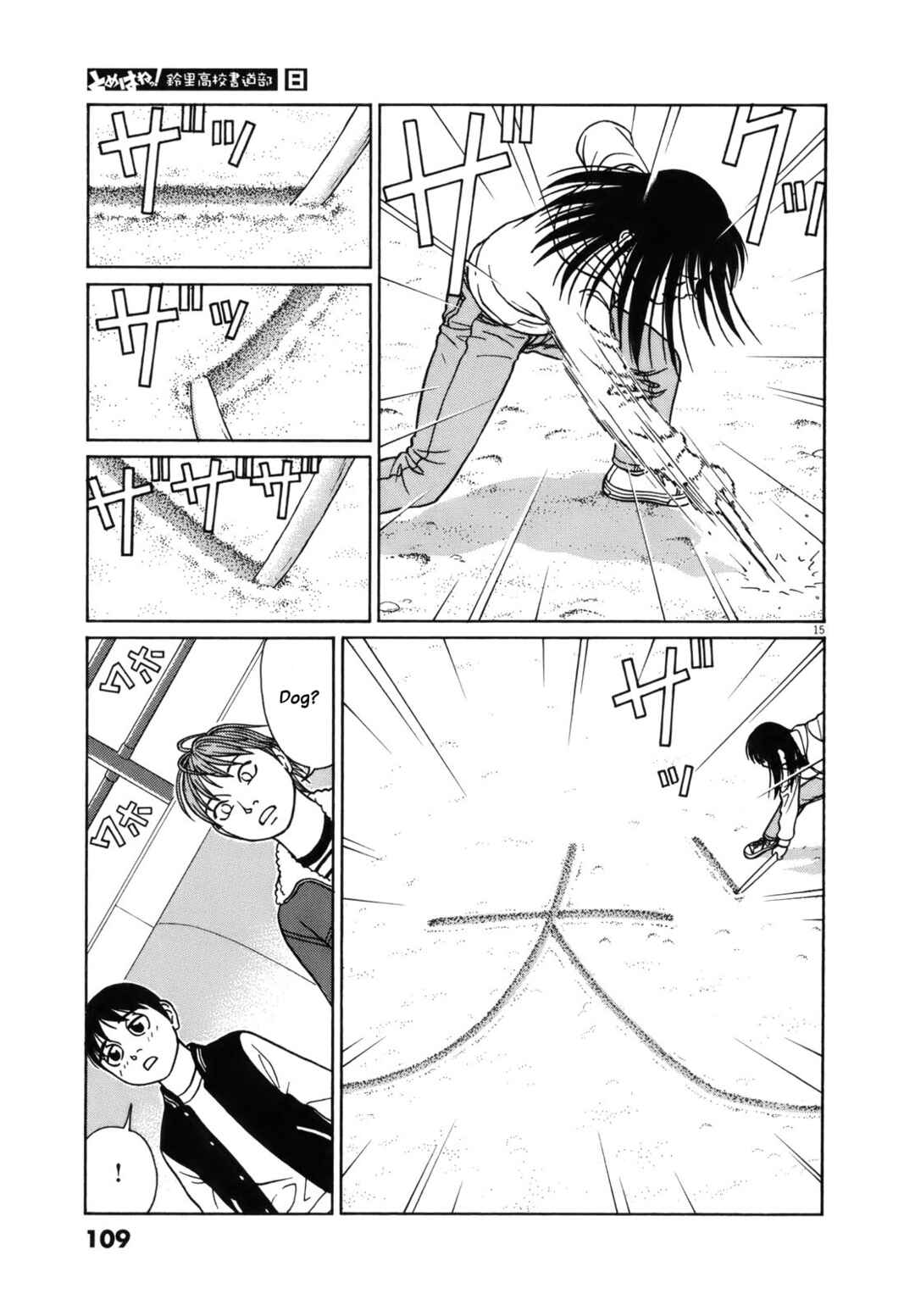 Chapter 95 - Page 15