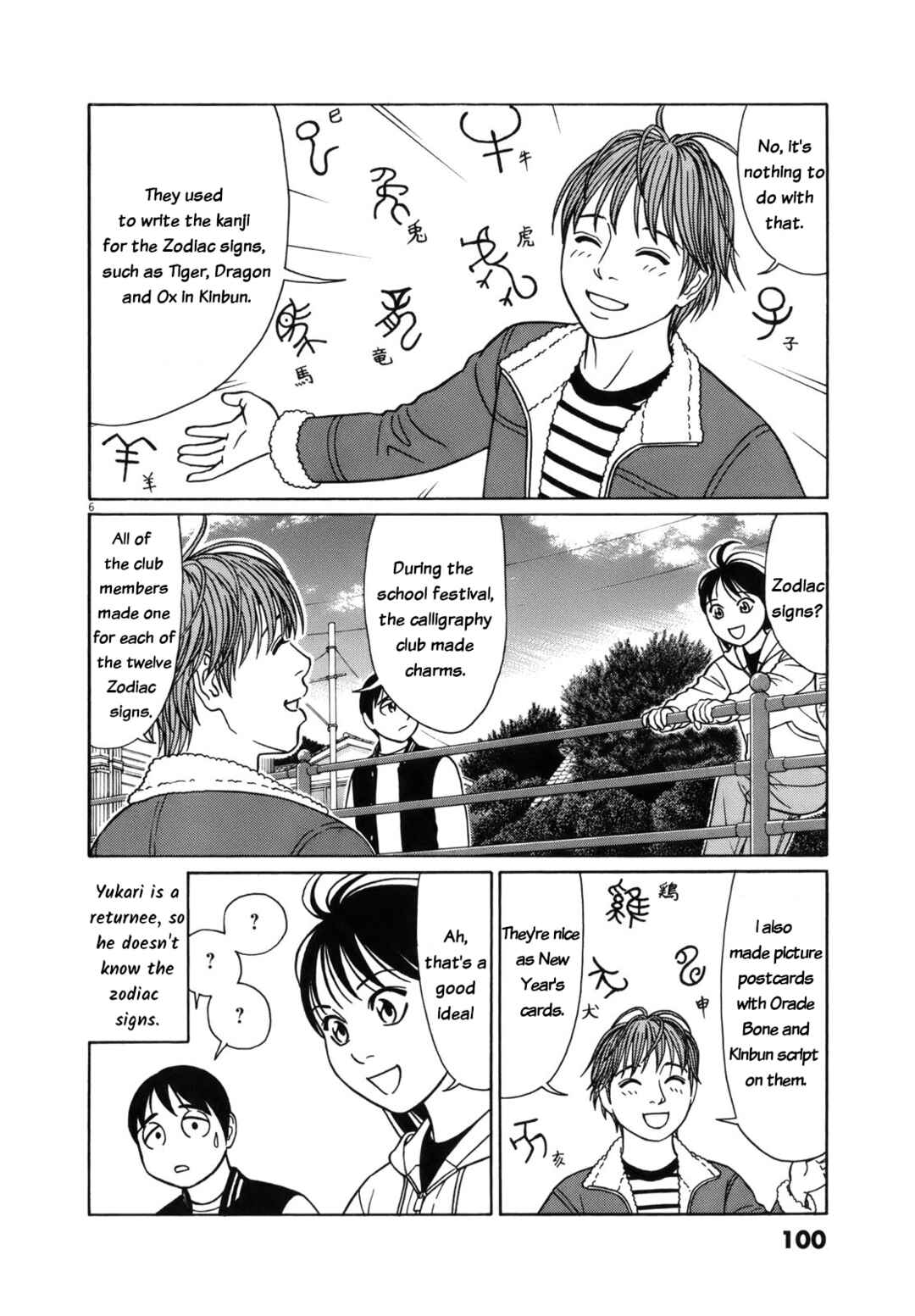 Chapter 95 - Page 6