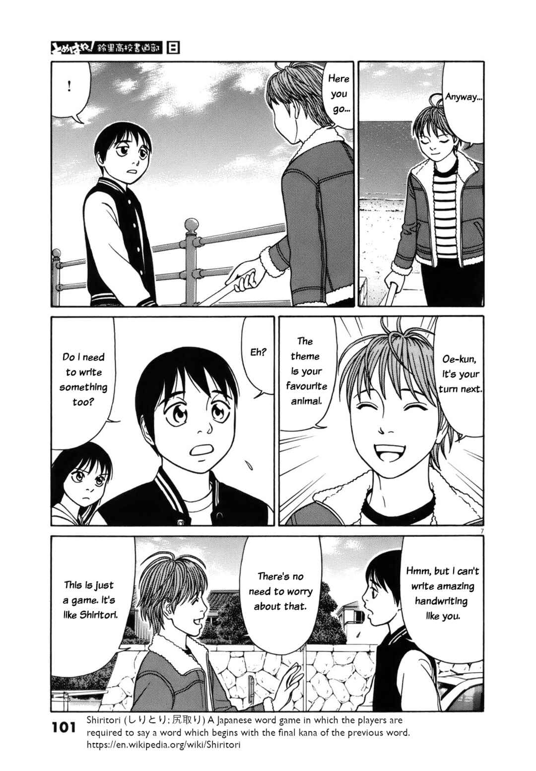 Chapter 95 - Page 7