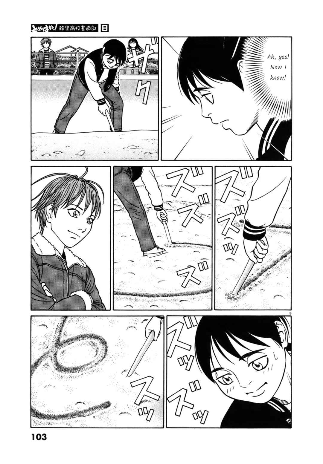 Chapter 95 - Page 9