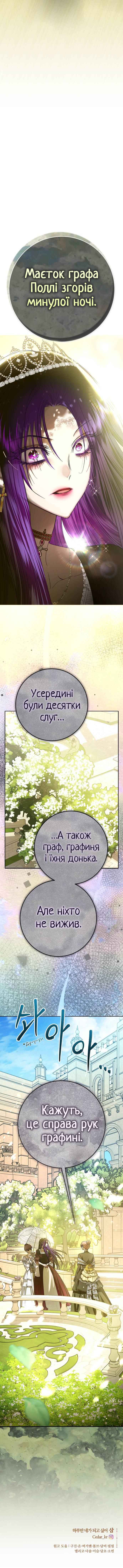 Chapter 222 - Page 15