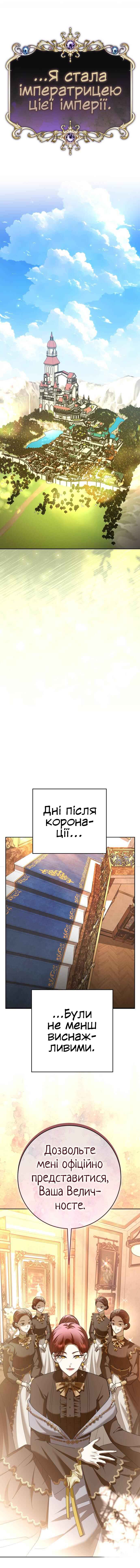 Chapter 222 - Page 6