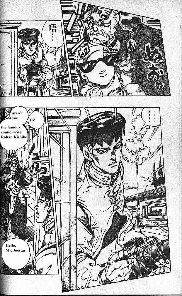 Chapter 106 - Page 8