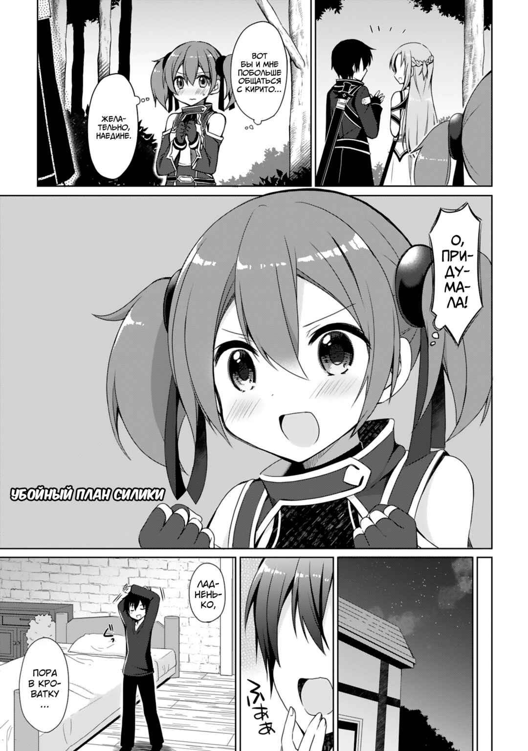 Chapter 3 - Page 1