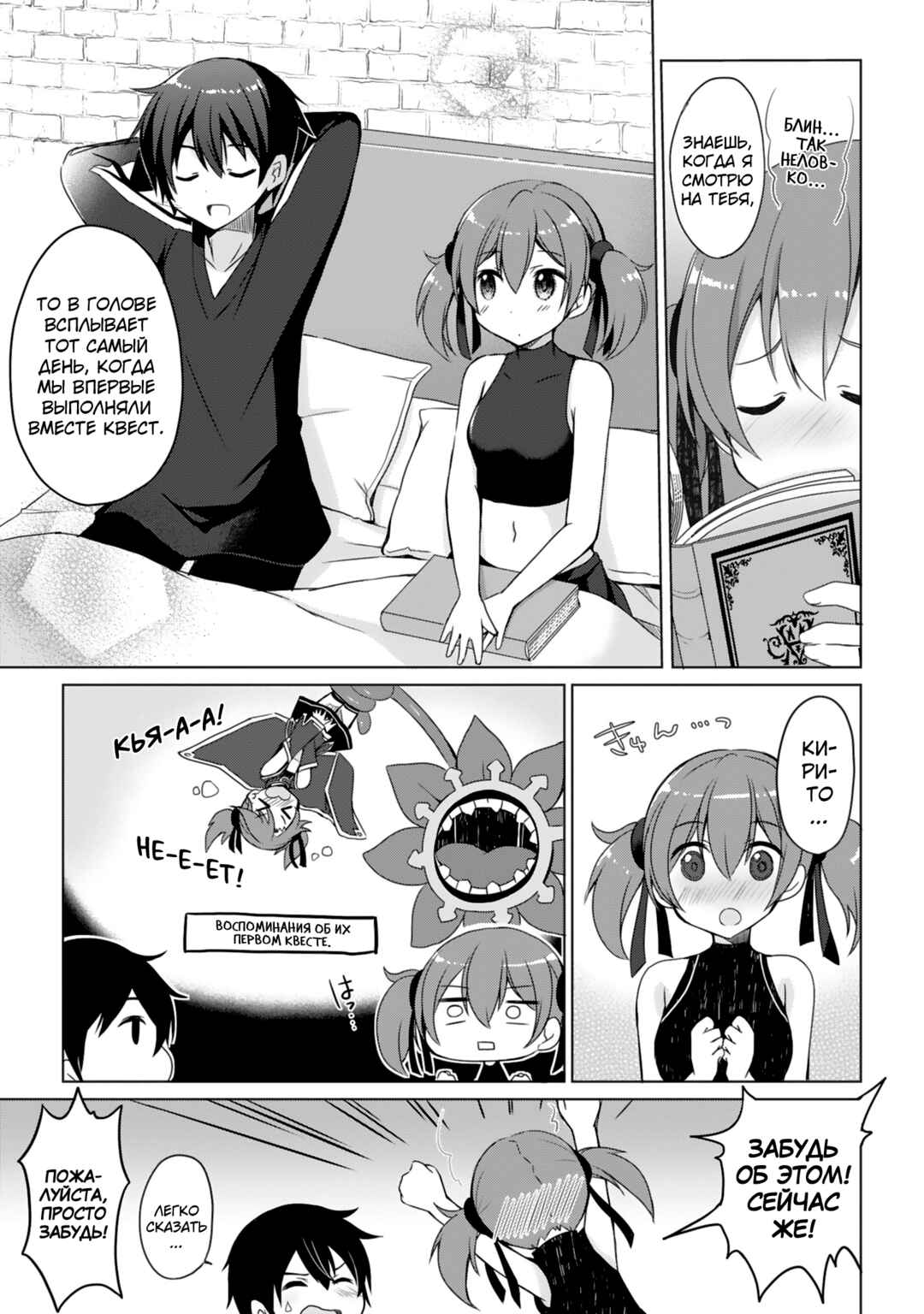 Chapter 3 - Page 5