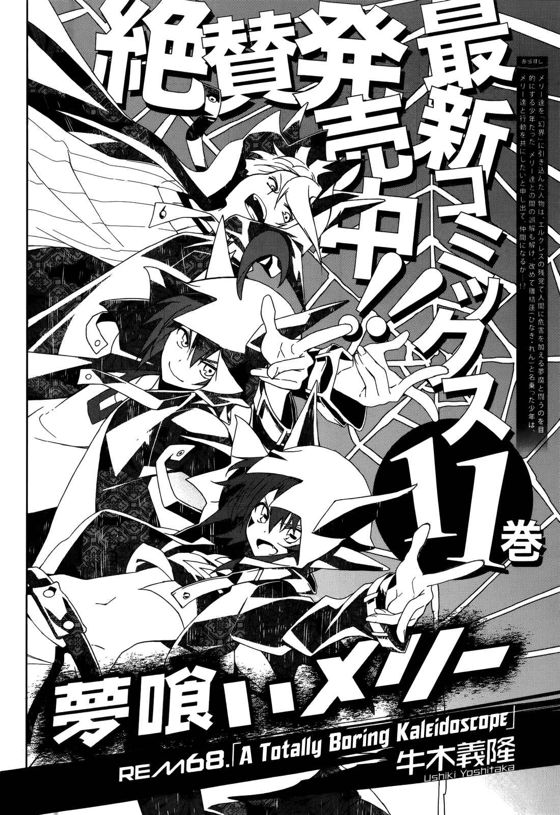 Chapter 68 - Page 2