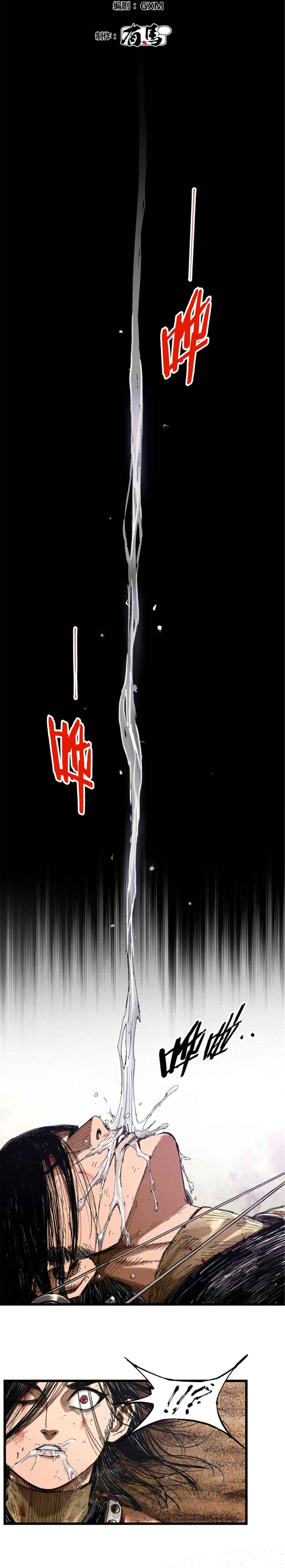 Chapter 82 - Page 2