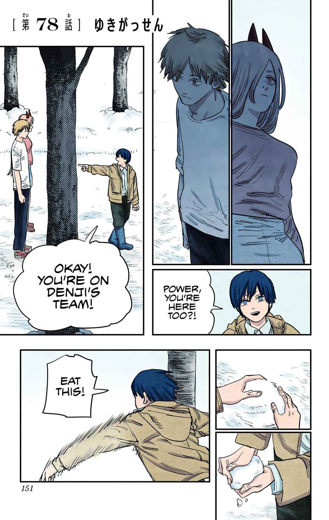 Chapter 78 - Page 1
