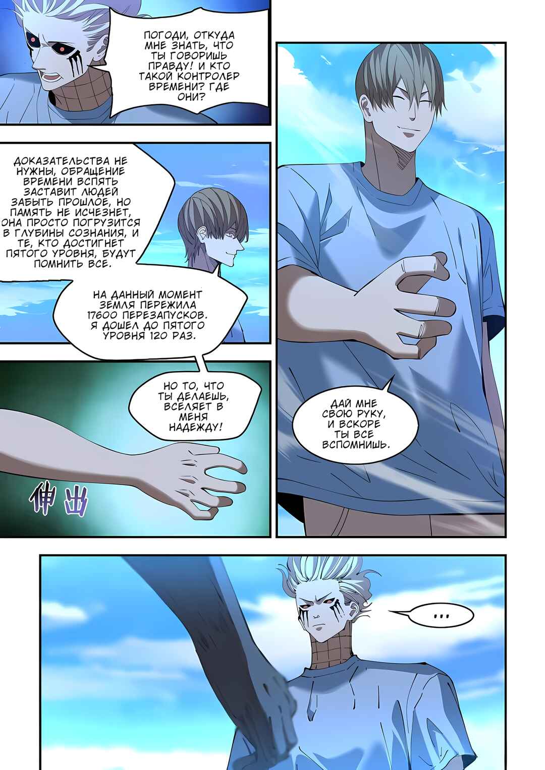Chapter 592 - Page 13