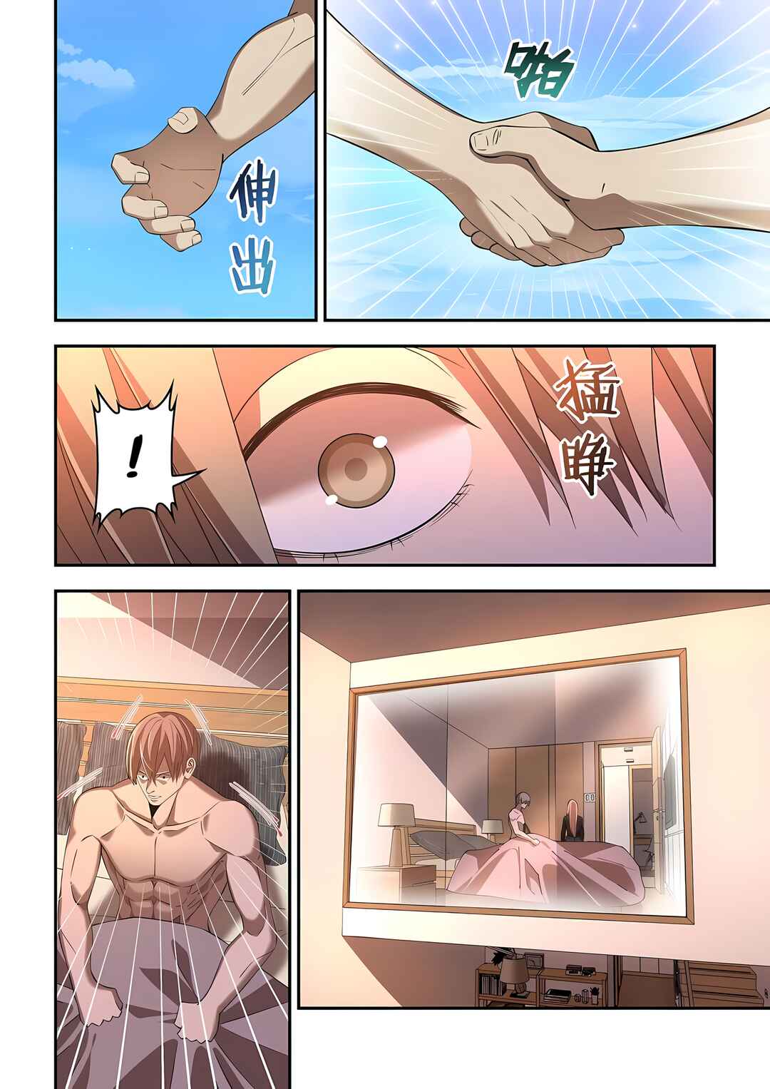 Chapter 592 - Page 14
