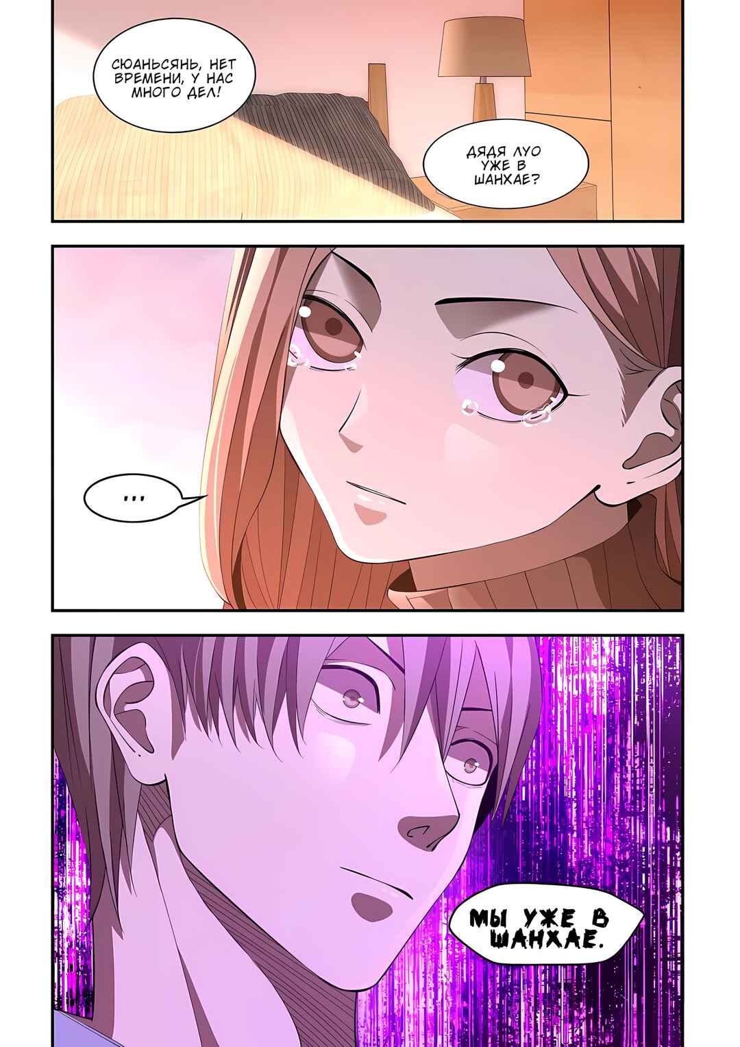 Chapter 592 - Page 17