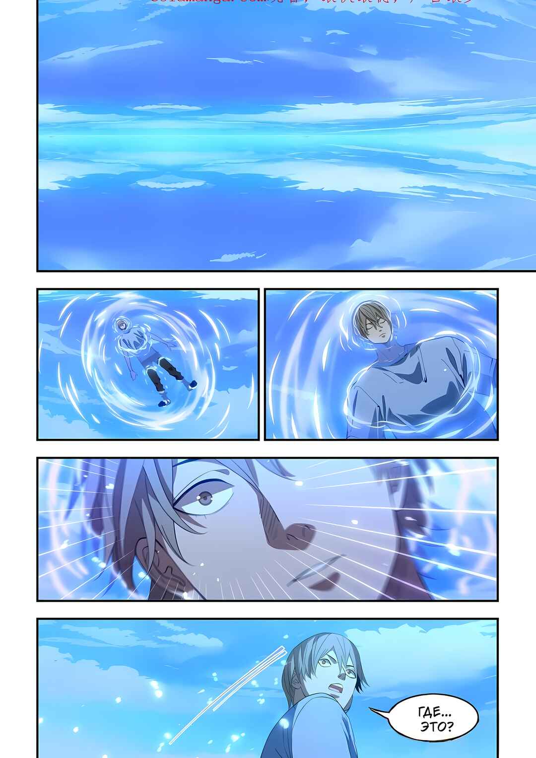 Chapter 592 - Page 2