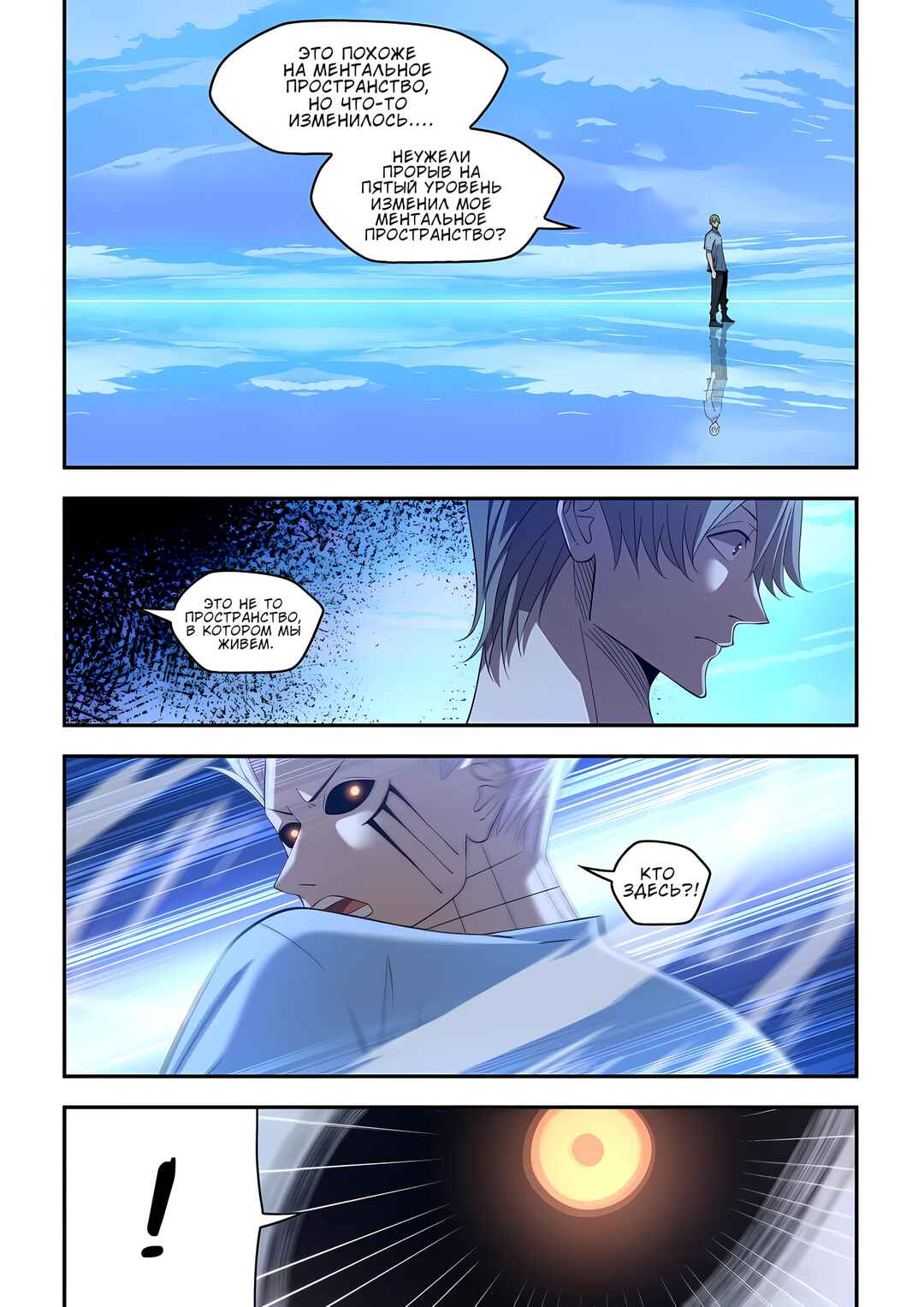 Chapter 592 - Page 3