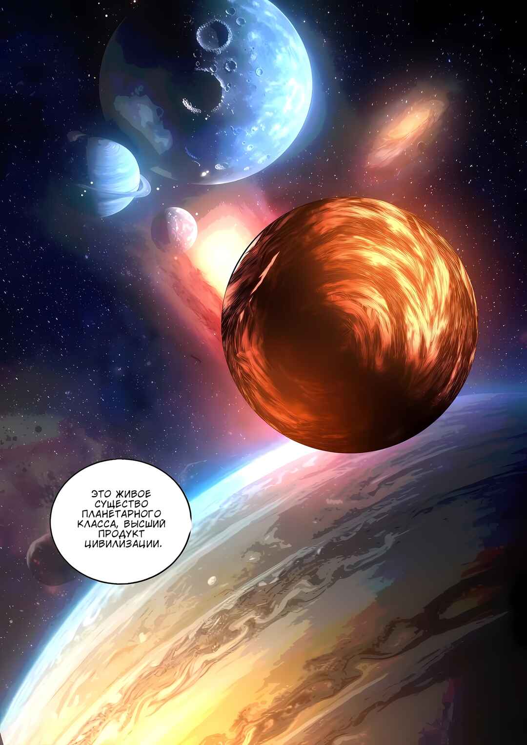 Chapter 592 - Page 9