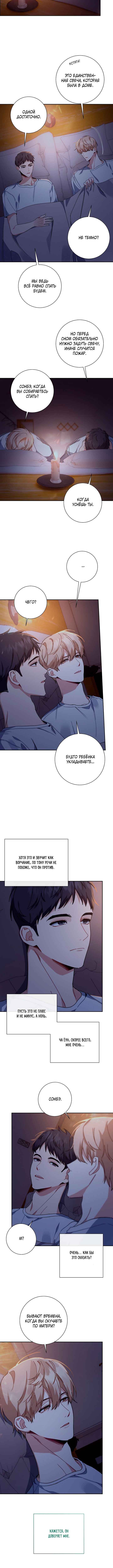 Chapter 16 - Page 11