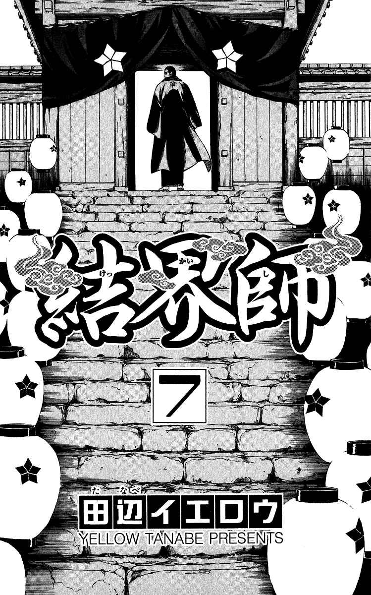 Chapter 56 - Page 4