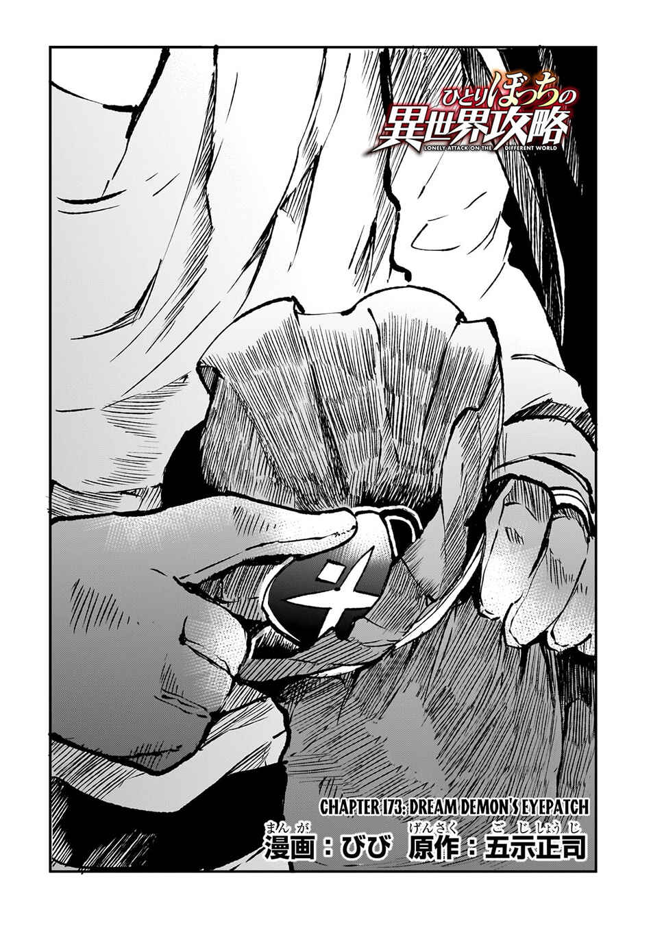 Chapter 173 - Page 5