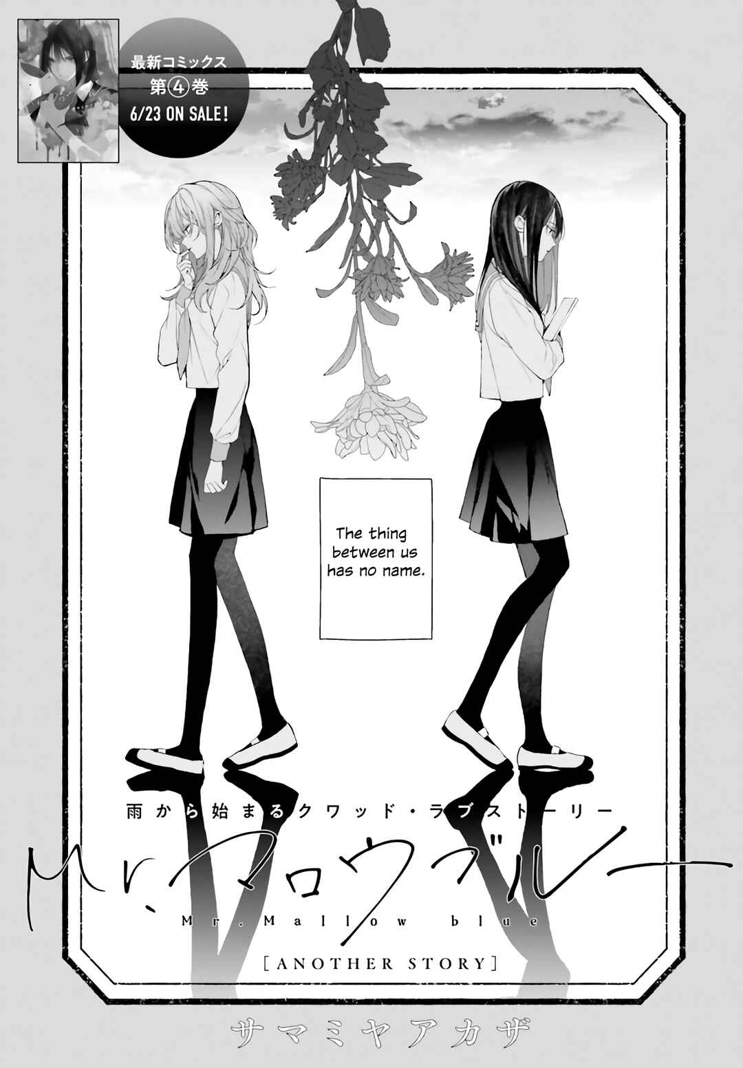 Chapter 26.5 - Page 3