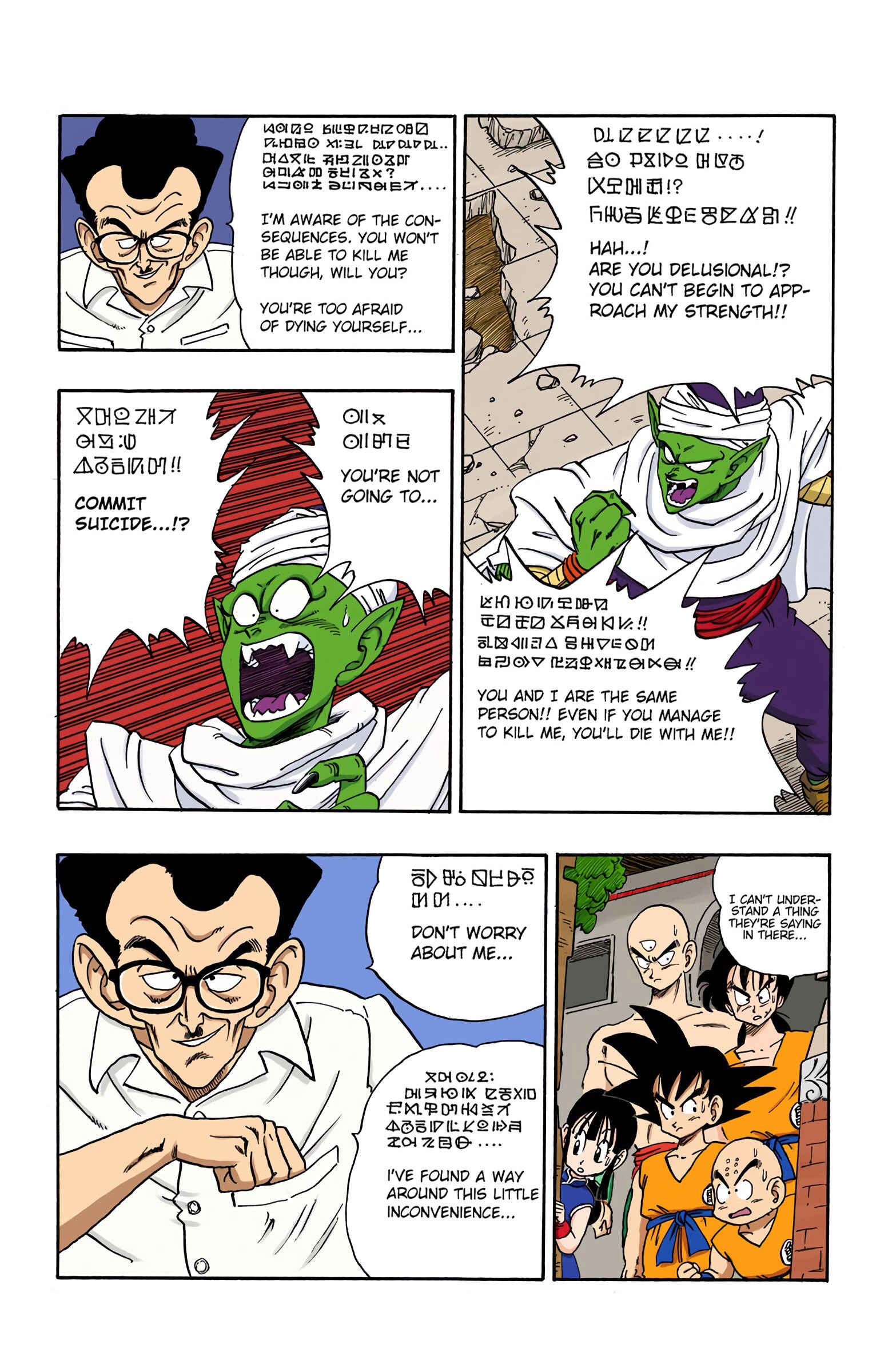 Chapter 181 - Page 5