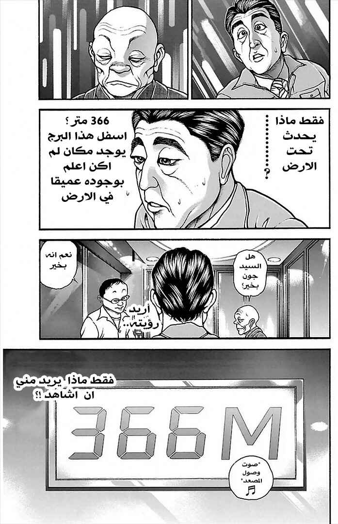 Chapter 4 - Page 14