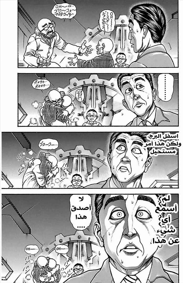 Chapter 4 - Page 16