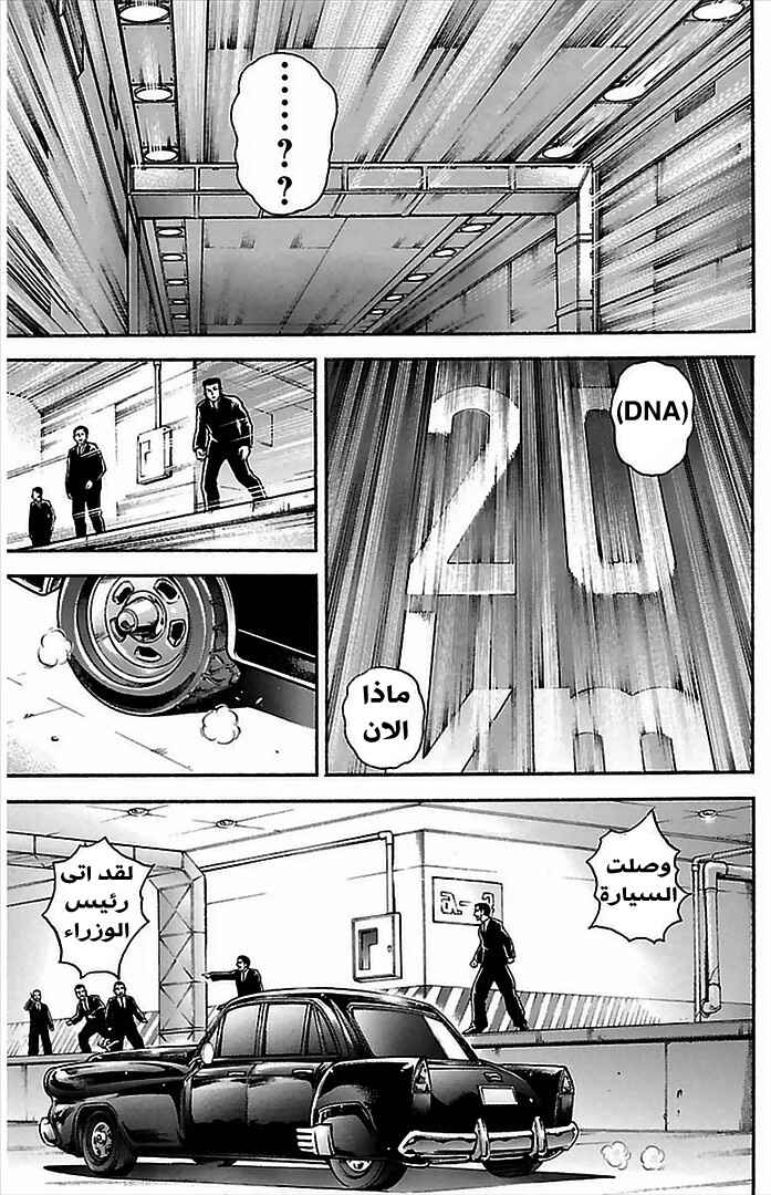 Chapter 4 - Page 4