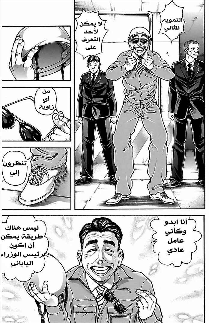 Chapter 4 - Page 6