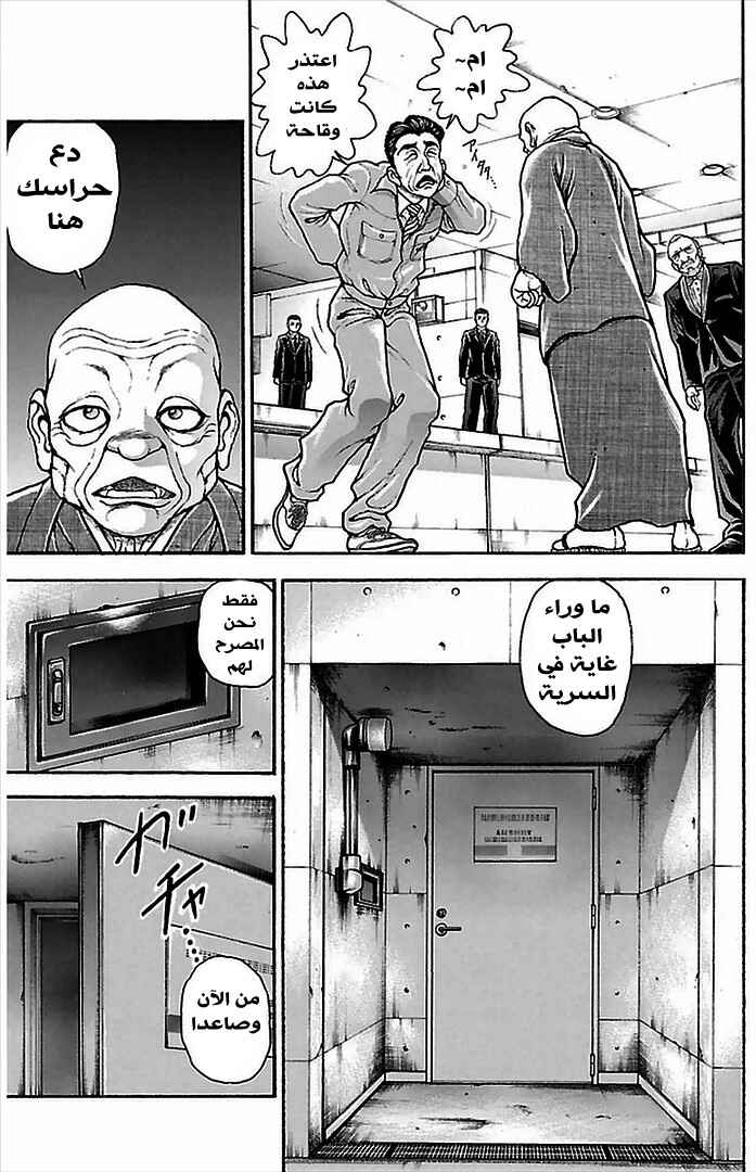 Chapter 4 - Page 8