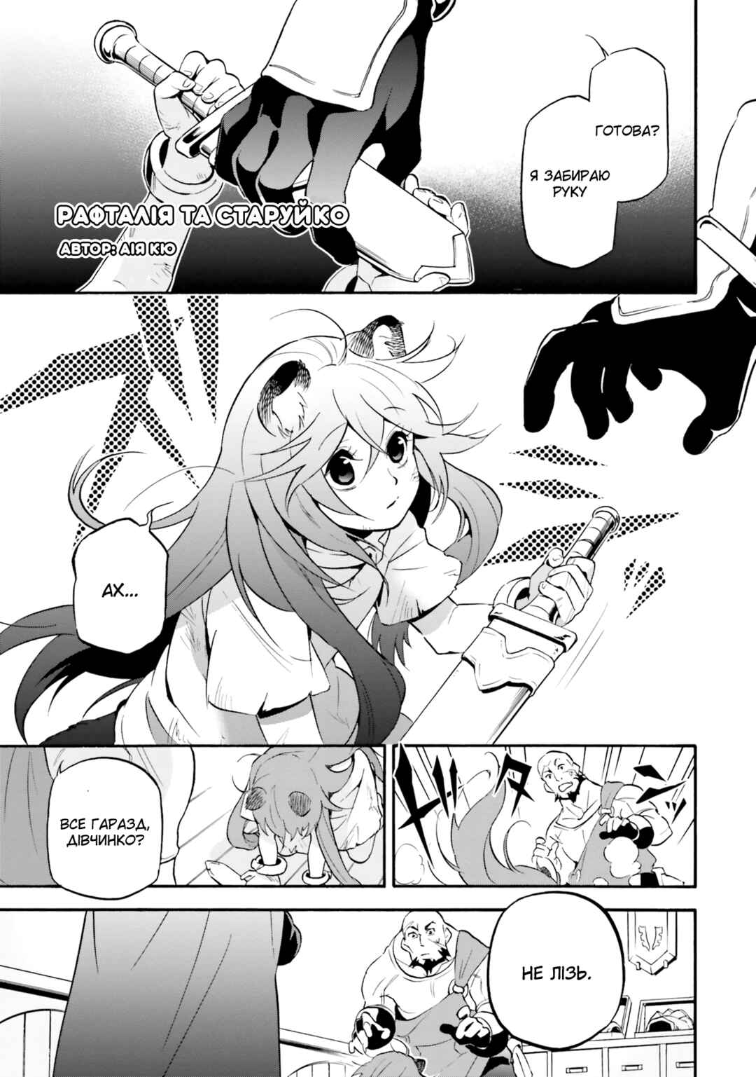 Chapter 1 - Page 2