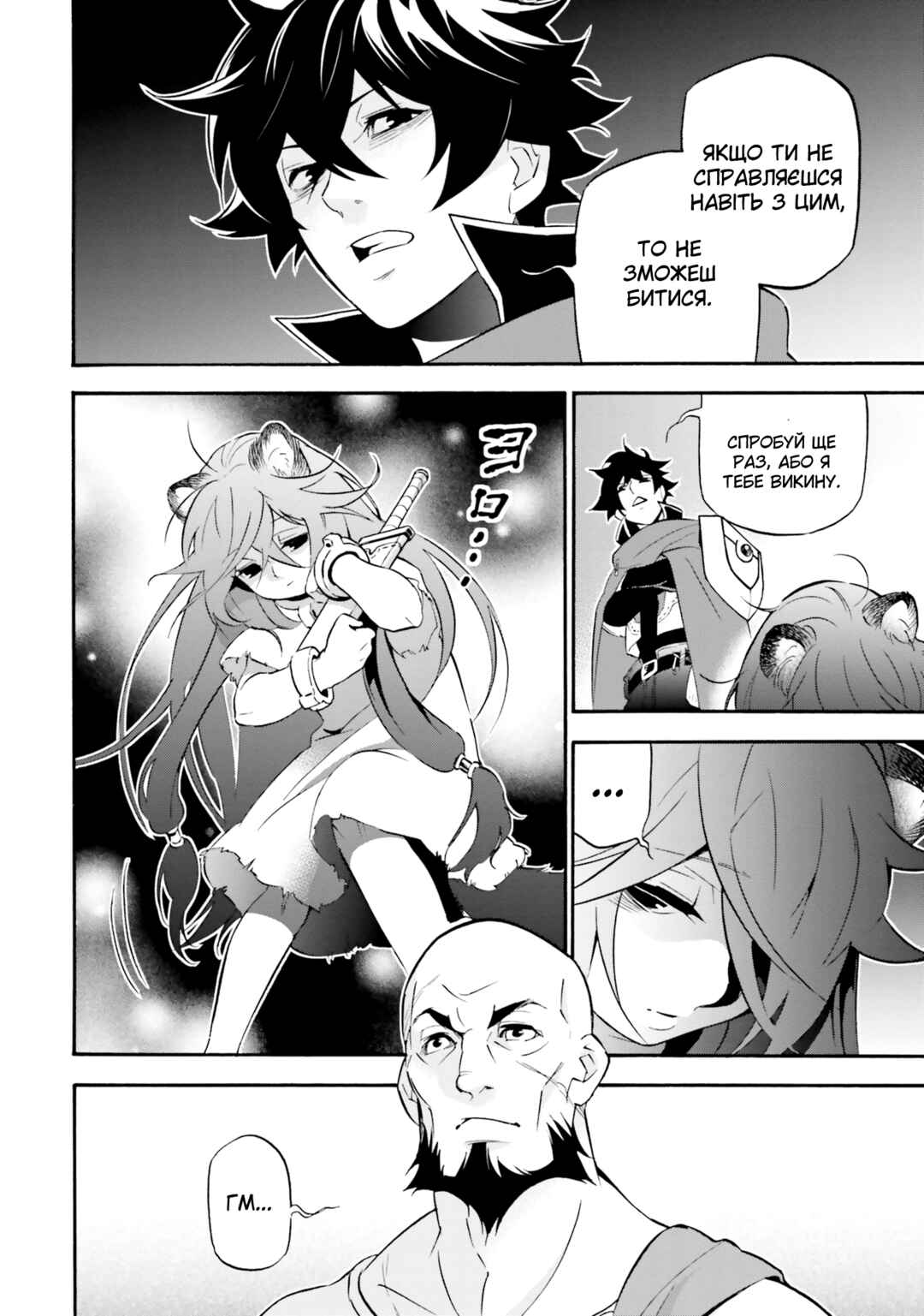 Chapter 1 - Page 3