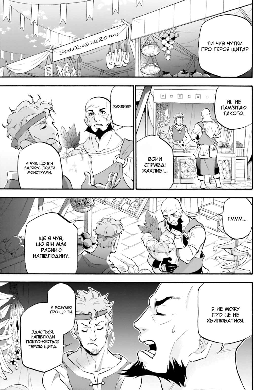 Chapter 1 - Page 4