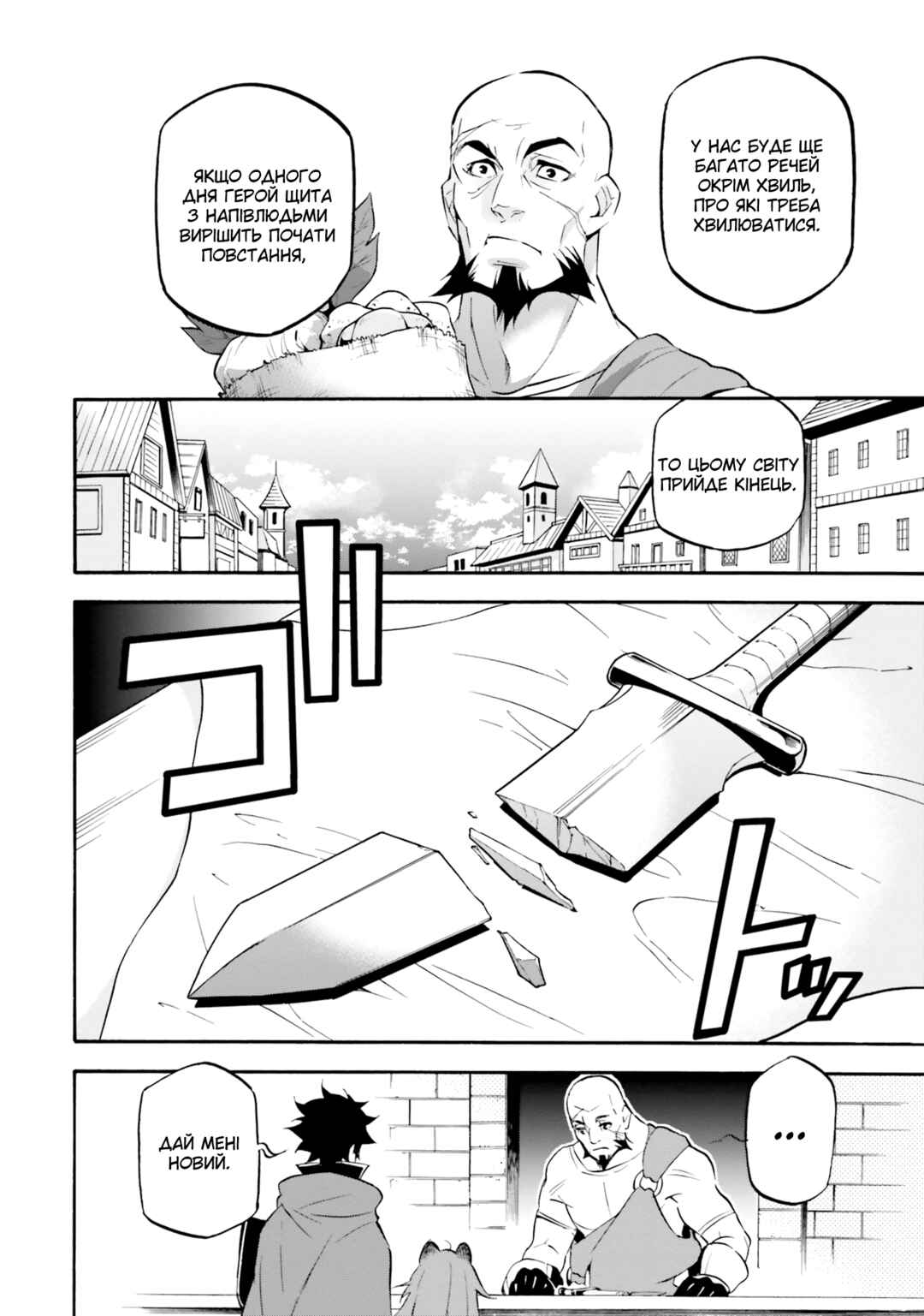 Chapter 1 - Page 5