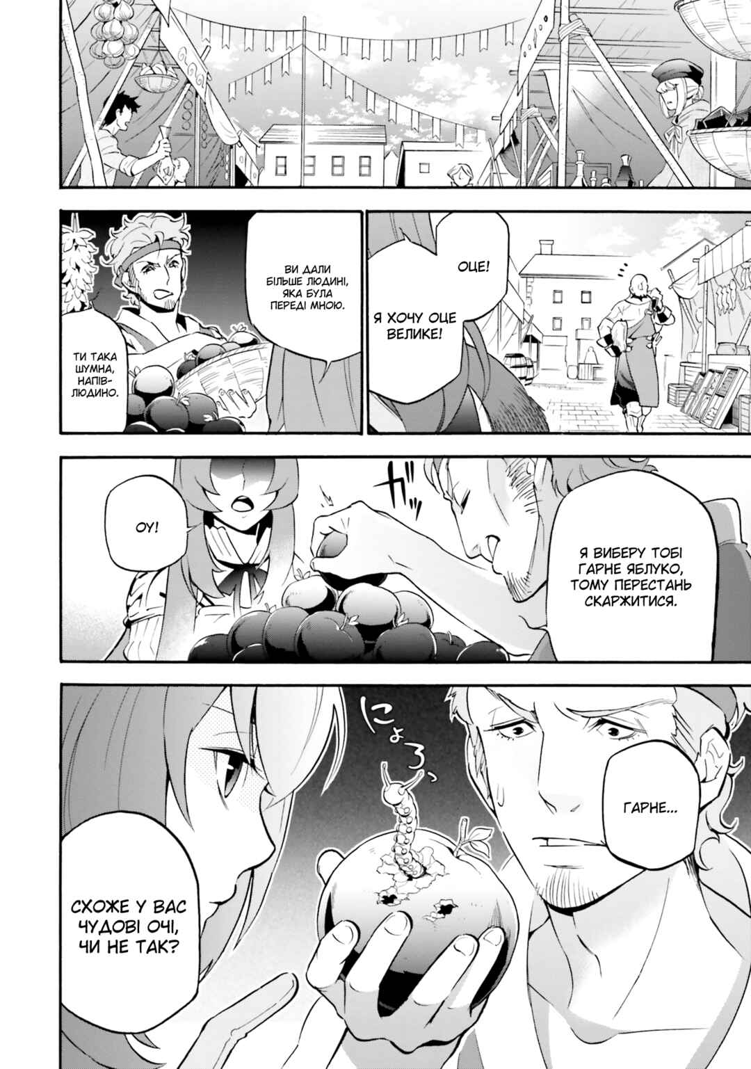 Chapter 1 - Page 7