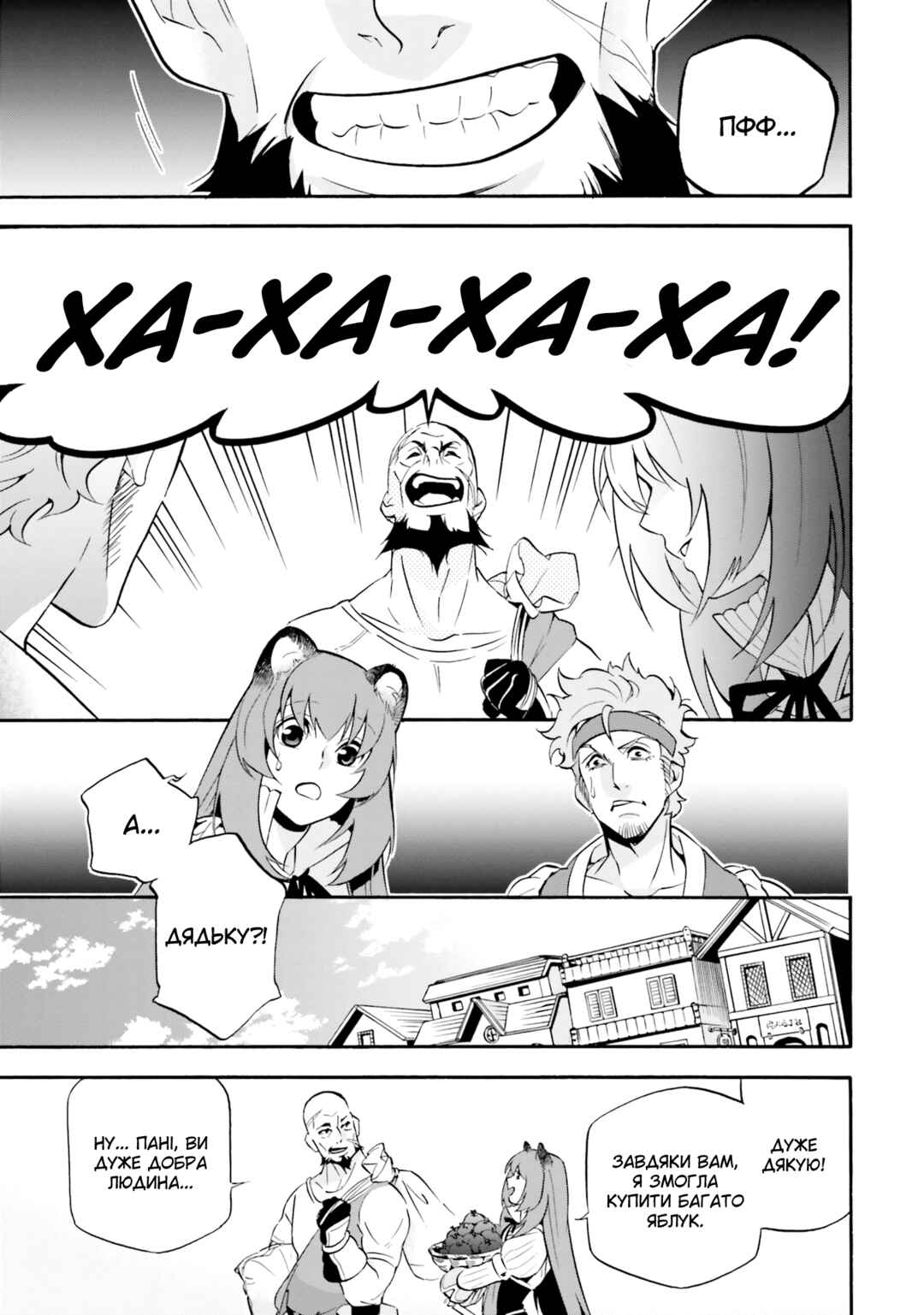 Chapter 1 - Page 8