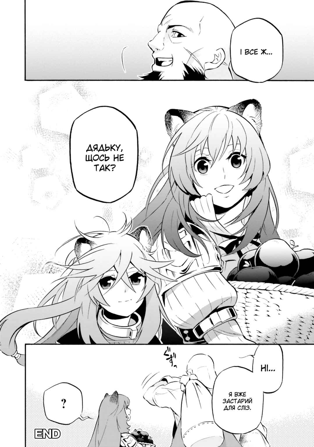 Chapter 1 - Page 9