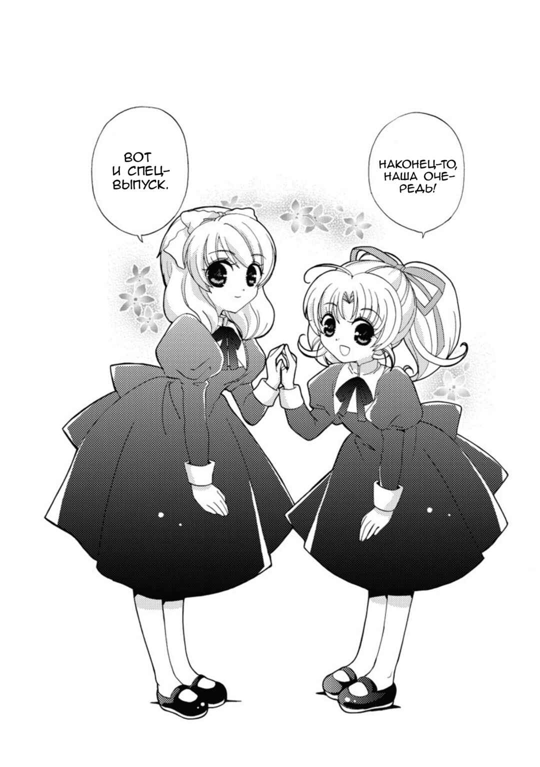 Chapter 18.1 - Page 1