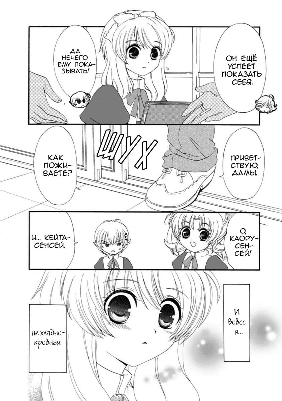 Chapter 18.1 - Page 11