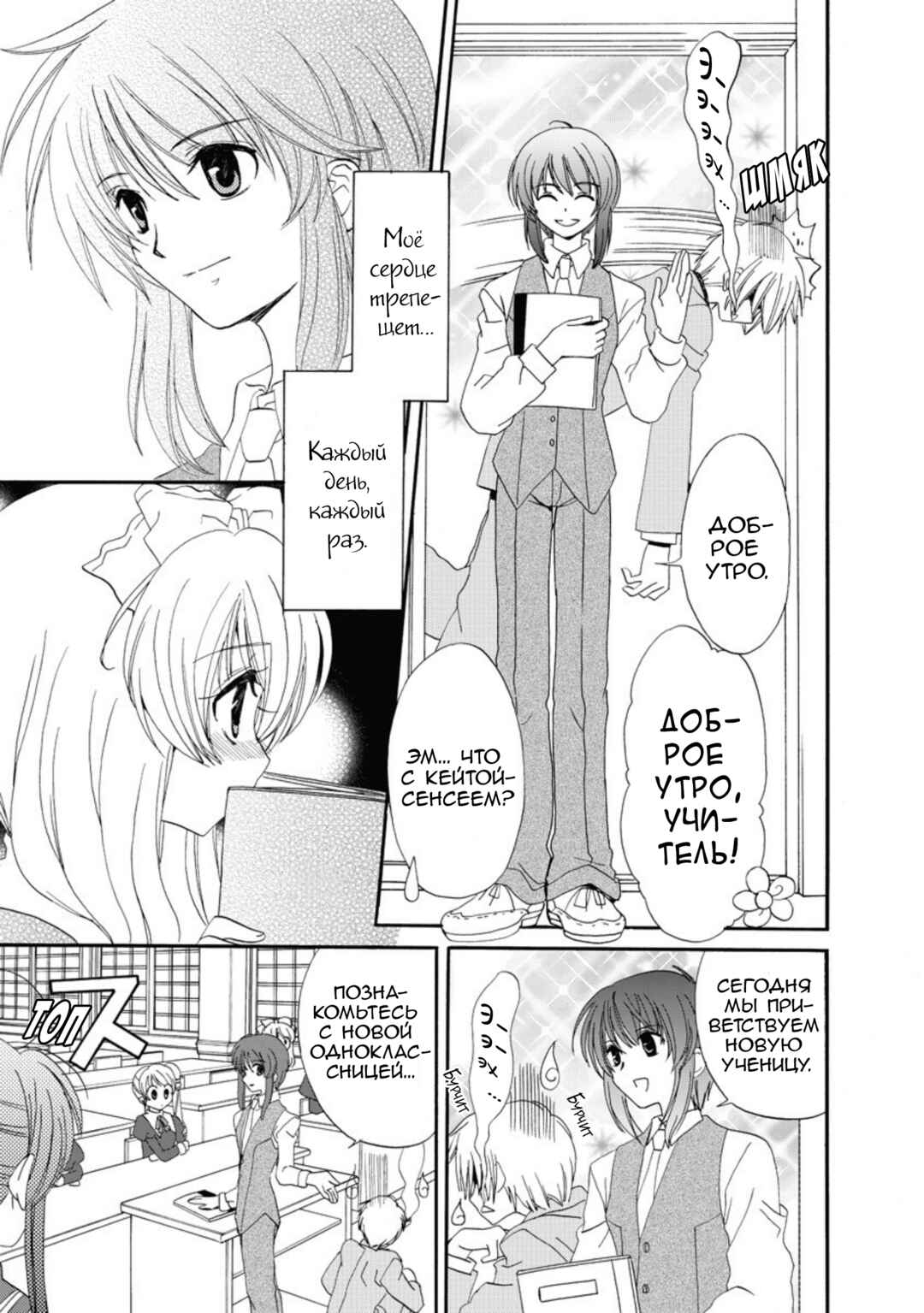 Chapter 18.1 - Page 12