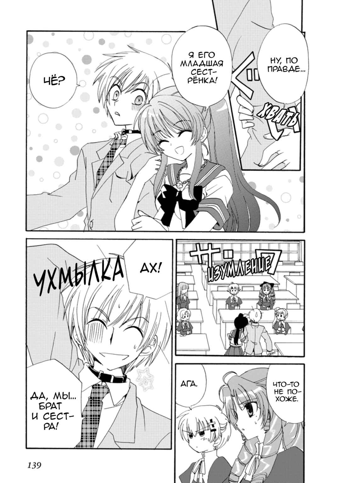 Chapter 18.1 - Page 14