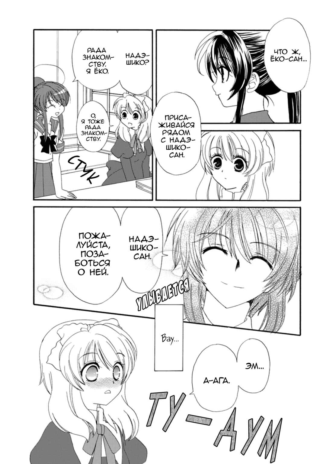 Chapter 18.1 - Page 15