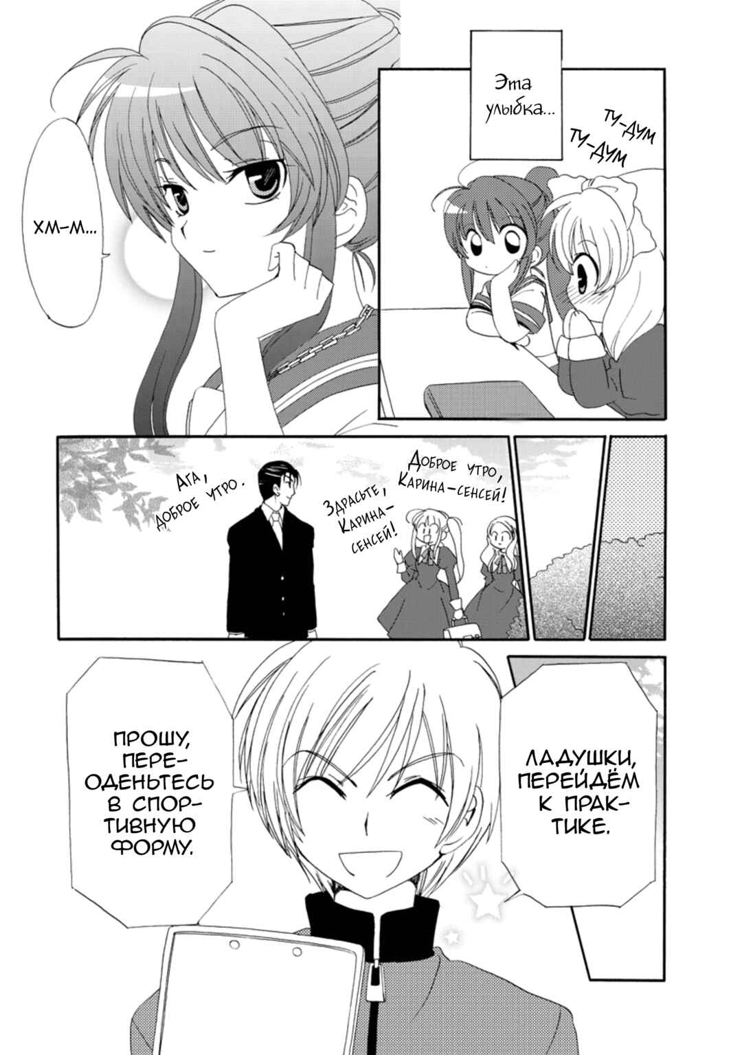 Chapter 18.1 - Page 16