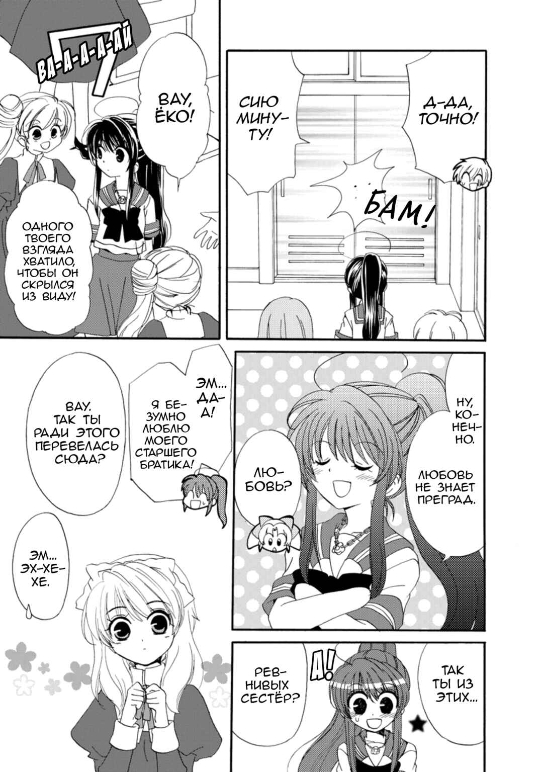 Chapter 18.1 - Page 18